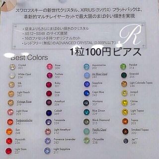 スワロフスキー(SWAROVSKI)の数量限定✨1粒100円 誕生石 スワロフスキー ピアス/200円 イヤリング(ピアス)