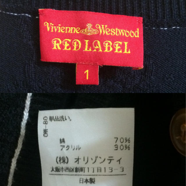 Vivienne Westwood(ヴィヴィアンウエストウッド)のはる 様 専用 レディースのトップス(カーディガン)の商品写真