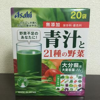 アサヒ(アサヒ)の【新品】青汁と21種の野菜(青汁/ケール加工食品)