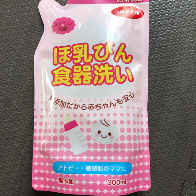 哺乳瓶食器洗い キッズ/ベビー/マタニティの洗浄/衛生用品(食器/哺乳ビン用洗剤)の商品写真