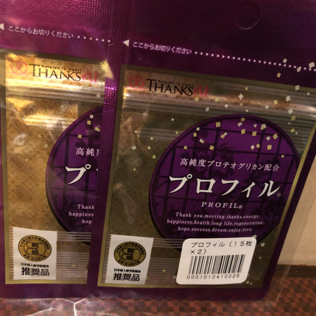 新品買取 プロフィル その他 - LITTLEHEROESDENTISTRY