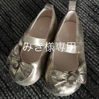 エイチアンドエム(H&M)の新品☆H&M ベビーシューズ(フラットシューズ)