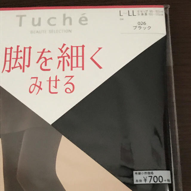 GUNZE(グンゼ)のGUNZE 脚を細くみせる 着圧タイツ 110デニール 黒無地タイツ 2足セット レディースのレッグウェア(タイツ/ストッキング)の商品写真