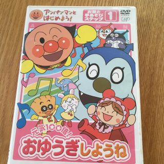 アンパンマン(アンパンマン)のアンパンマン DVD(キッズ/ファミリー)