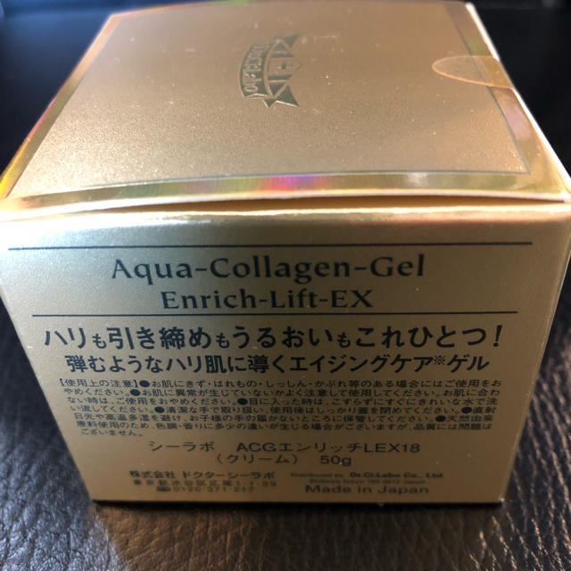 Dr.Ci Labo(ドクターシーラボ)の☆ドクターシーラボ☆ アクアコラーゲンエンリッチリフトEX ５０g コスメ/美容のスキンケア/基礎化粧品(オールインワン化粧品)の商品写真