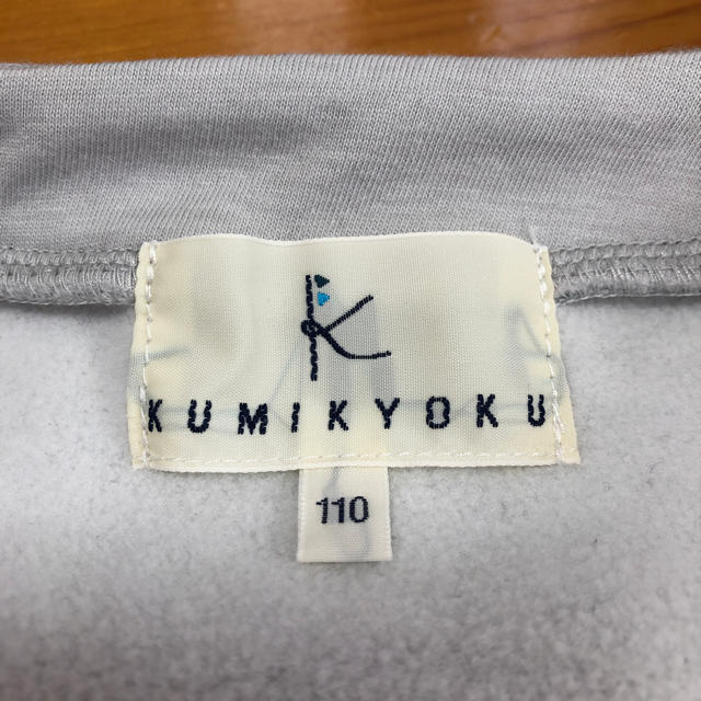 kumikyoku（組曲）(クミキョク)のキッズカーディガン キッズ/ベビー/マタニティのキッズ服女の子用(90cm~)(カーディガン)の商品写真