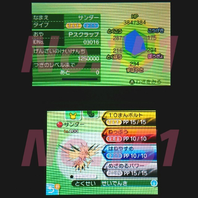 ニンテンドー3ds データ入りソフト ポケモン ムーン 理想個体多数 美品 の通販 By No 151 S Shop ニンテンドー3dsならラクマ ニンテンドー3ds データ入りソフト ポケモン ムーン 理想個体多数 美品 の通販 By No 151 S Shop ニンテンドー3dsならラクマ