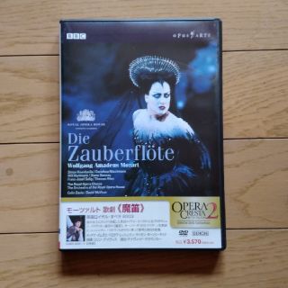 モーツッアルト歌劇《魔笛》DVD(その他)