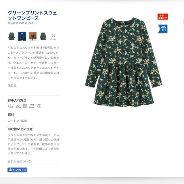 PETIT BATEAU(プチバトー)の【yasumegu様専用】12ans キッズ/ベビー/マタニティのキッズ服女の子用(90cm~)(ワンピース)の商品写真