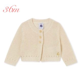 プチバトー(PETIT BATEAU)の☆SALE☆ 新品 プチバトー♡ ラメニットカーディガン 36m 95cm(カーディガン)