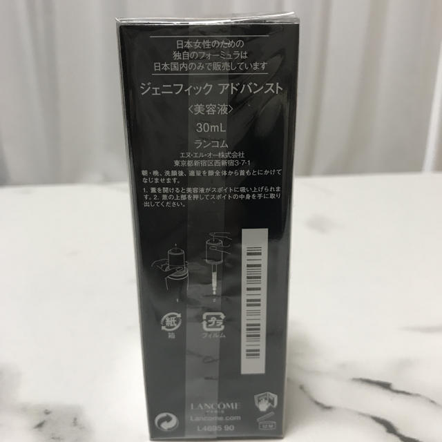 LANCOME(ランコム)のランコム ジェニフィック アドバンスト コスメ/美容のスキンケア/基礎化粧品(美容液)の商品写真