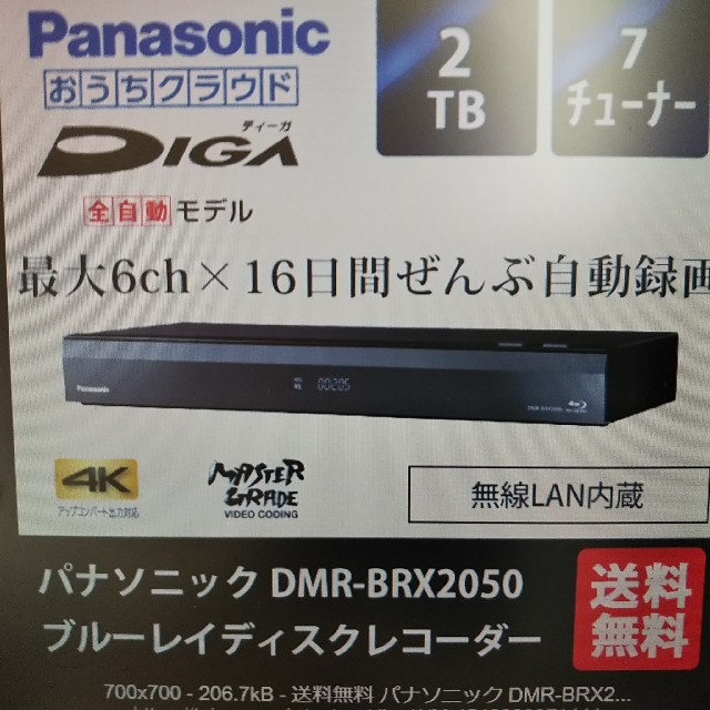 残りわずか Panasonic Diga ディーガ Dmr Brx50 パナソニック ブルーレイレコーダー Www Bugbusters Fr