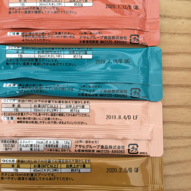 和光堂 ベビーフード キッズ/ベビー/マタニティの授乳/お食事用品(その他)の商品写真