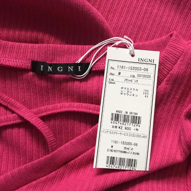 INGNI(イング)の新品 INGNI リブクロスフロントVネック8分袖トップス レディースのトップス(その他)の商品写真