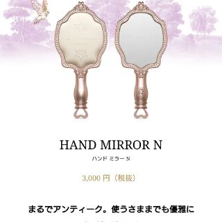 レメルヴェイユーズラデュレ(Les Merveilleuses LADUREE)の★Les Merveilleuses LADURÉE★新品未使用ラデュレ  手鏡(ミラー)