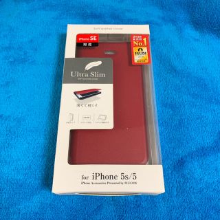 エレコム(ELECOM)のiPhone 5s/5/SE 対応 スリムケース 新品 レッド(iPhoneケース)