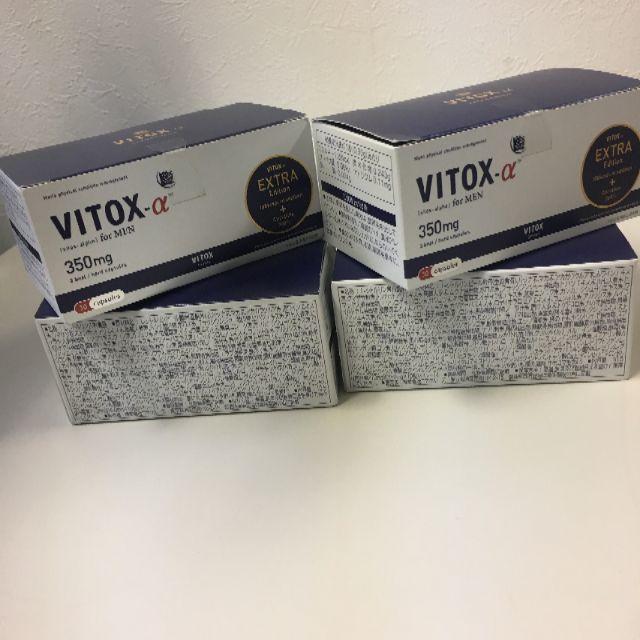 【新品未開封】VITOX α extra edition 4箱