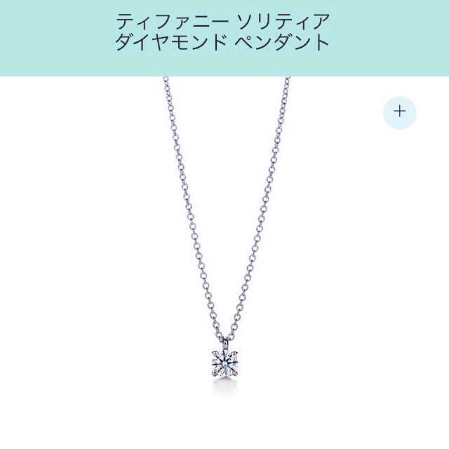 Tiffany & Co.(ティファニー)のtiffany&co.ダイヤ ネックレス レディースのアクセサリー(ネックレス)の商品写真