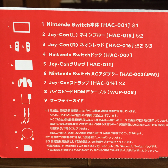 任天堂スイッチ 本体 未開封 2