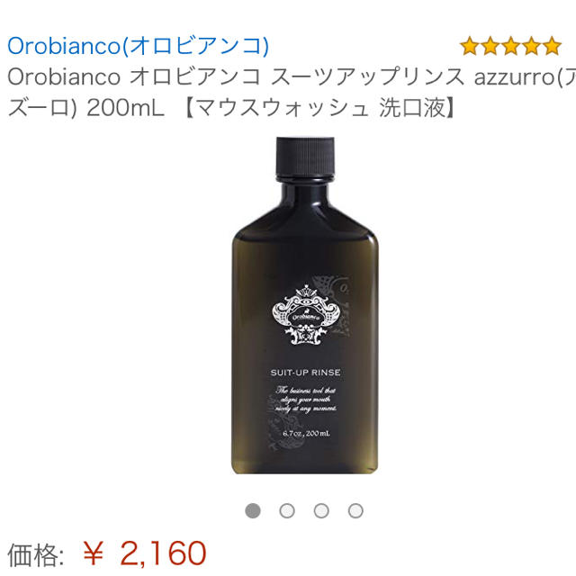 Orobianco(オロビアンコ)の【☆専用☆】【オロビアンコ 】新品未使用 azzurroシリーズ  メンズのメンズ その他(その他)の商品写真