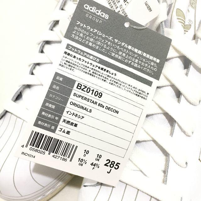 adidas(アディダス)の新品!!　adidas/アディダス SUPERSTAR 80S DECON メンズの靴/シューズ(スニーカー)の商品写真