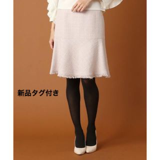 アナイ(ANAYI)の新品タグ付き ANAYI アナイ  スラブツイードペプラムスカート 2017(ひざ丈スカート)