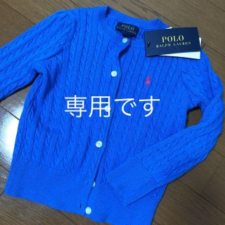 ラルフローレン(Ralph Lauren)のaknさま専用 ラルフ、プチバトー2点おまとめ分(カーディガン)