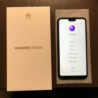 アンドロイド(ANDROID)のHUAWEI P20lite(スマートフォン本体)