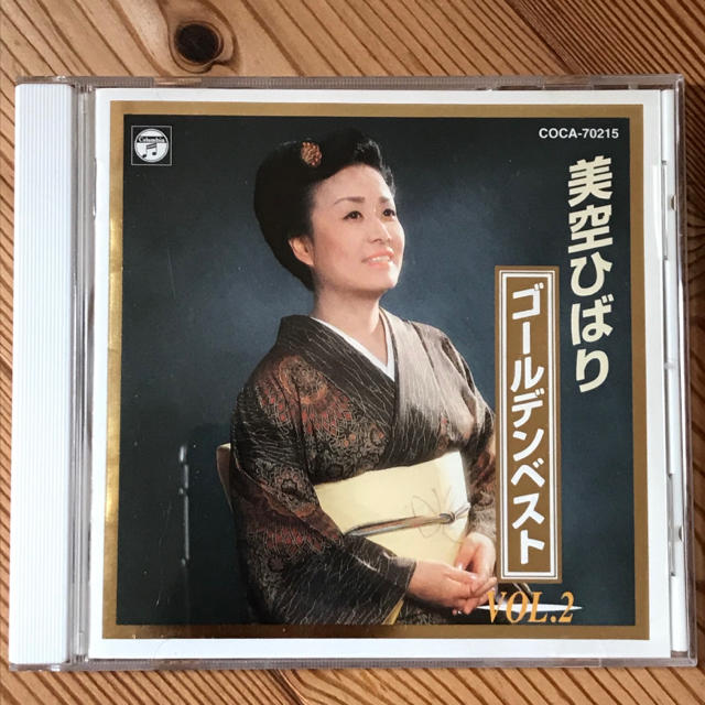 ユミール様専用☆美空ひばり ゴールデンベスト vol,2 USED CD エンタメ/ホビーのCD(演歌)の商品写真