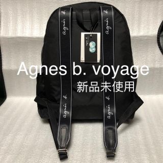 アニエスベー(agnes b.)の新品未使用 agnes b. アニエスベー  バックパック リュック(リュック/バックパック)