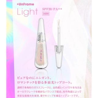 フローフシ(FLOWFUSHI)の【新品 未開封】２個セット(リップグロス)