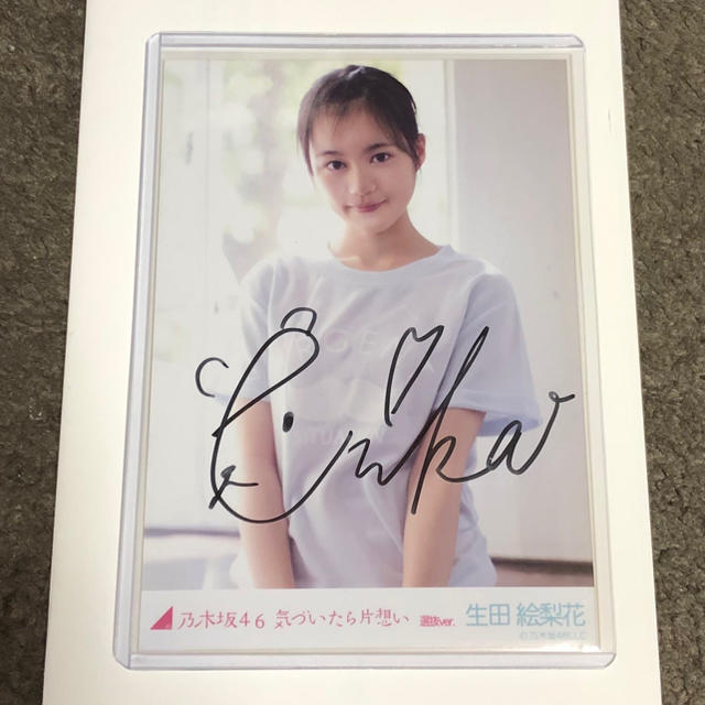 乃木坂46 生田絵梨花 直筆サイン入り生写真 | フリマアプリ ラクマ 乃木坂46 生田絵梨花 直筆サイン入り生写真 | フリマアプリ ラクマ