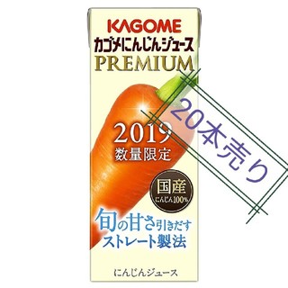 カゴメ(KAGOME)の【新作】カゴメ にんじんジュース PREMIUM 2019 数量限定 20本(ソフトドリンク)