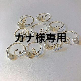 カナ様専用💍(リング)