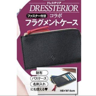 ドレステリア(DRESSTERIOR)のジンジャー 3月号 付録(ポーチ)