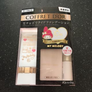 コフレドール(COFFRET D'OR)のCOFFRET D'OR 生チョコリクイドファンデーションサンリオコラボ数量限定(ファンデーション)