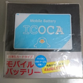 ICOCA モバイルバッテリー(バッテリー/充電器)