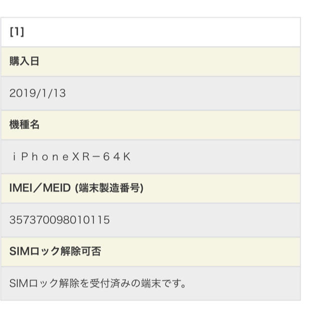 値下げ中！！新品！SIMフリー iPhone XR ブラック - スマートフォン本体