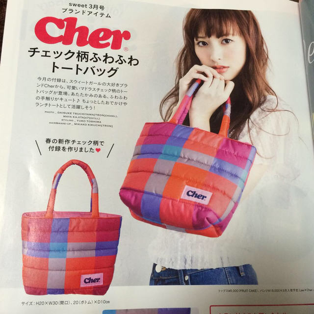 Cher(シェル)のCher♡チェック柄トートバッグ♡ レディースのバッグ(トートバッグ)の商品写真