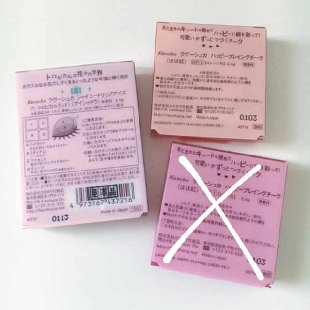 〈新品〉lavshuca アイシャドウ・チーク 2個セット
