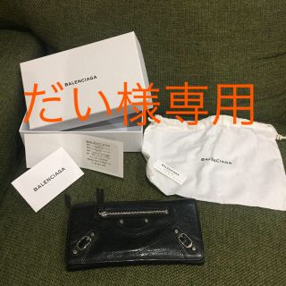 バレンシアガ(Balenciaga)のBALENCIAGA 財布(長財布)