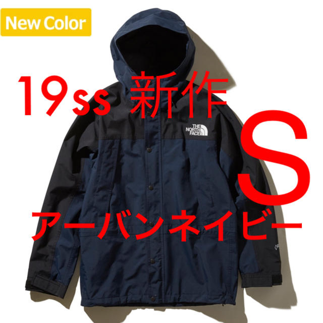 ノースフェイス マウンテンライトジャケット S ネイビー