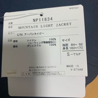 19ss【S】ノースフェイス マウンテンライトジャケット ネイビー (UN)