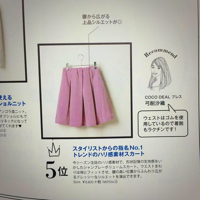 COCO DEAL(ココディール)のシャンブレーボリュームスカート レディースのスカート(ひざ丈スカート)の商品写真