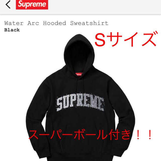 Supreme Water Arc Hooded Sweatshirt