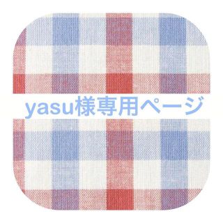 yasu様専用ページ(スプリングコート)