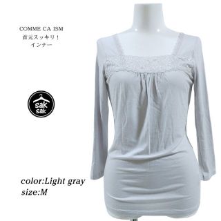 コムサイズム(COMME CA ISM)のCOMME CA ISM 胸元レース インナー ライトグレー(アンダーシャツ/防寒インナー)