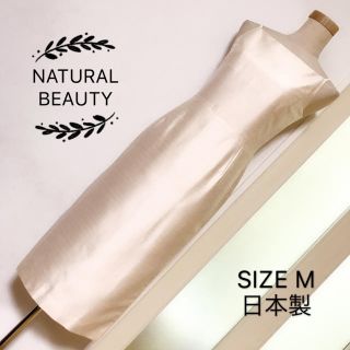 ナチュラルビューティー(NATURAL BEAUTY)のNATURAL BEAUTY ドレス ワンピース(ひざ丈ワンピース)