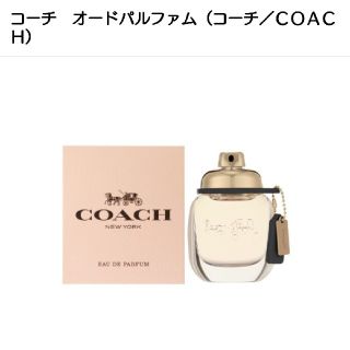 コーチ(COACH)の香水 コットン様専用(香水(女性用))