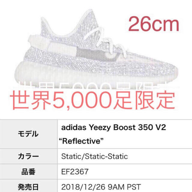 yeezy supply static reflective